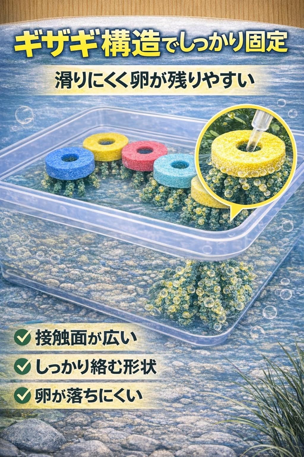 Amazon.co.jp: 【産卵革命】メダカ 産卵床 8個セット 卵が絡みやすい